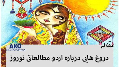 بهترین اردو مطالعاتی نوروز 1402 در کرج