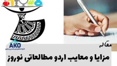بهترین اردو مطالعاتی عید نوروز در کرج