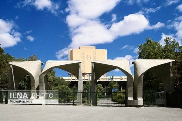 معرفی دانشگاه تهران 2 دانشگاه های ارائه دهنده رشته برای انتخاب رشته تخصصی کنکور انسانی