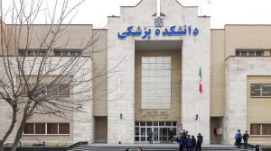 دانشکده پزشکی دانشگاه علوم پزشکی مشهد