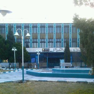 سایت دانشگاه علوم پزشکی اصفهان