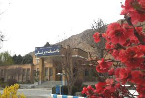 آدرس دانشگاه علوم پزشکی کرمانشاه