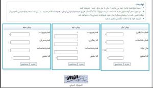نتایج کنکور 1401