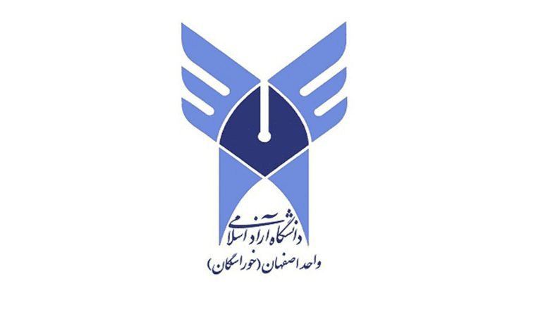 دانشگاه آزاد اسلامی واحد اصفهان