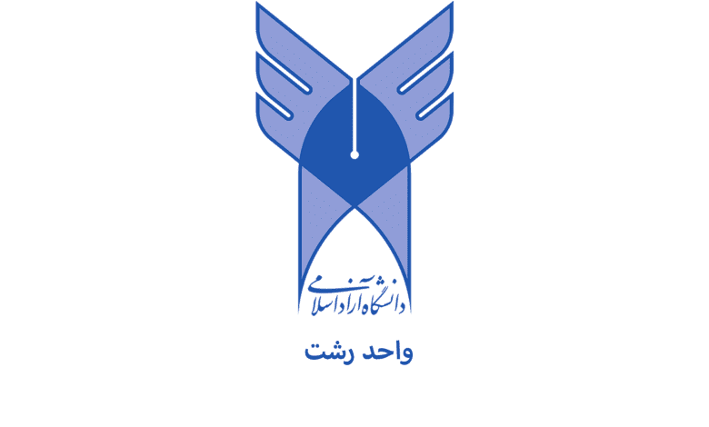 دانشگاه آزاد اسلامی واحد رشت یکی از دانشگاه های غیر دولتی می باشد، مرکز مشاوره آکو در این مقاله به معرفی این دانشگاه پرداخته است.