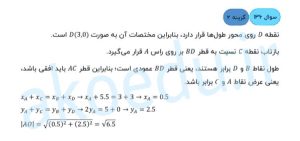 سوال 136 کنکور ریاضی