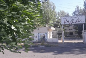 دانشگاه علوم پزشکی زنجان