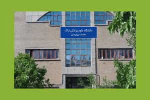 انتخاب دانشگاه