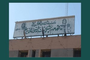 انتخاب دانشگاه