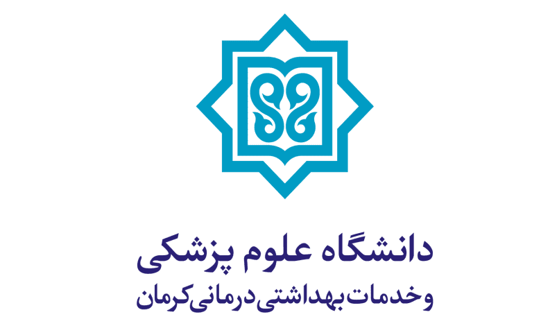علوم پزشکی کرمان