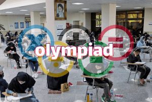قبولی المپیاد
