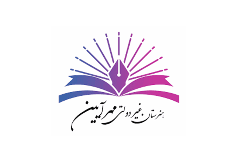 هنرستان مهرآیین کرج