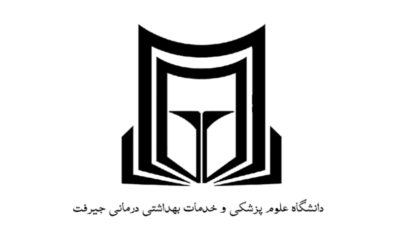 دانشگاه علوم پزشکی جیرفت یکی از دانشگاه های علوم پزشکی در استان کرمان می باشد، مرکز مشاوره آکو در این مقاله به معرفی دانشگاه علوم پزشکی جیرفت پرداخته است.