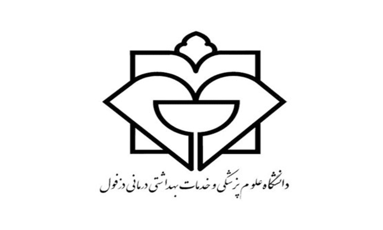 دانشگاه علوم پزشکی دزفول از دانشگاه های سراسری در استان خوزستان می باشد، مرکز مشاوره اکو در این مقاله به معرفی دانشگاه علوم پزشکی دزفول می پردازد.