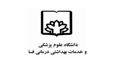 دانشگاه علوم پزشکی فسا یکی از دانشگاه های دولتی در استان فارس می باشد، تیم آکو در این مقاله به معرفی این دانشگاه پرداخته است.