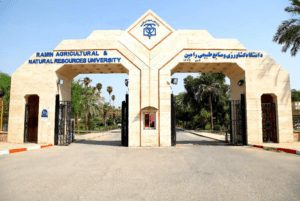 دانشگاه کشاورزی و منابع طبیعی خوزستان