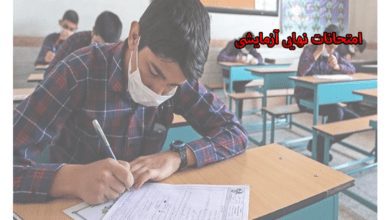 شرکت تعاونی خدمات آموزشی کارکنان سازمان سنجش آموزش کشور اقدام به برگزار امتحانات نهایی آزمایشی کرده است.