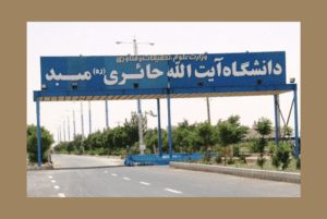 انتخاب دانشگاه