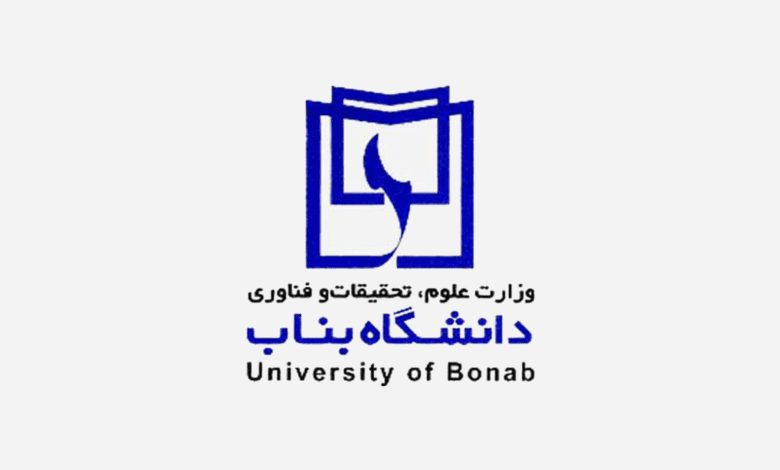 دانشگاه بناب یکی از دانشگاه های دولتی در استان اذربایجان شرقی می باشد، مرکز مشاوره آکو در این مقاله به معرفی این دانشگاه پرداخته است.