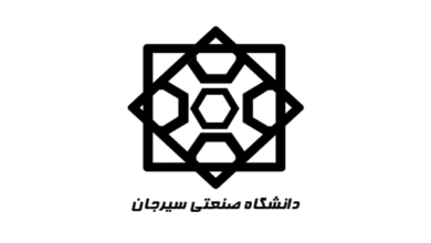 مرکز مشاوره آکو در این مقاله به معرفی دانشگاه صنعتی سیرجان پرداخته است، این دانشگاه یکی از دانشگاه های دولتی استان کرمان می باشد.