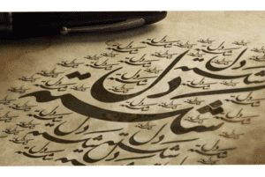 ارشد زبان و ادبیات فارسی