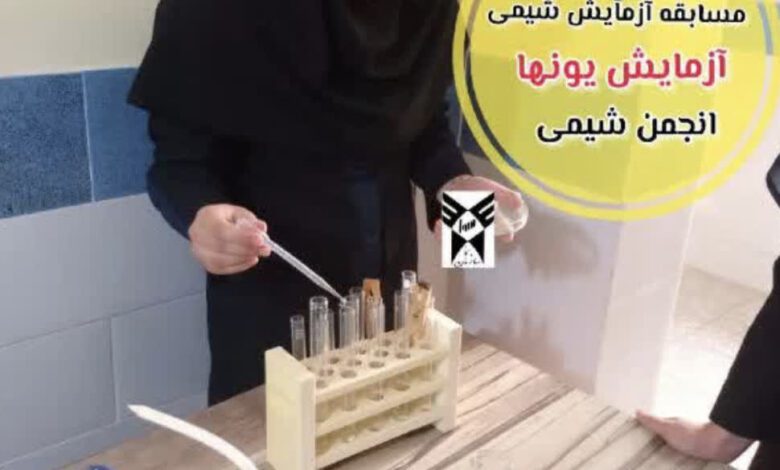 دبیرستان دخترانه وغیرانتفاعی سما