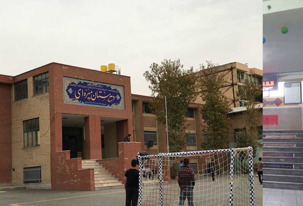 دبیرستان دوره دوم پسرانه میره ای