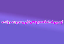 آزمون آمادگی تیزهوشان نهم به دهم و ششم به هفتم