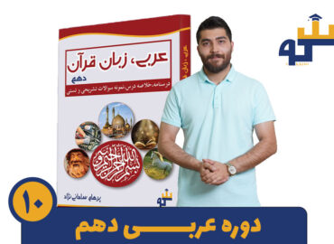 مجموعه آموزشی کنکور سکو | مشاوره تحصیلی آکو