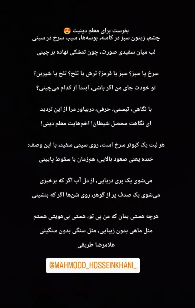 شعری که استاد بدیع ماز برای محمود حسین خانی گفته اسن
