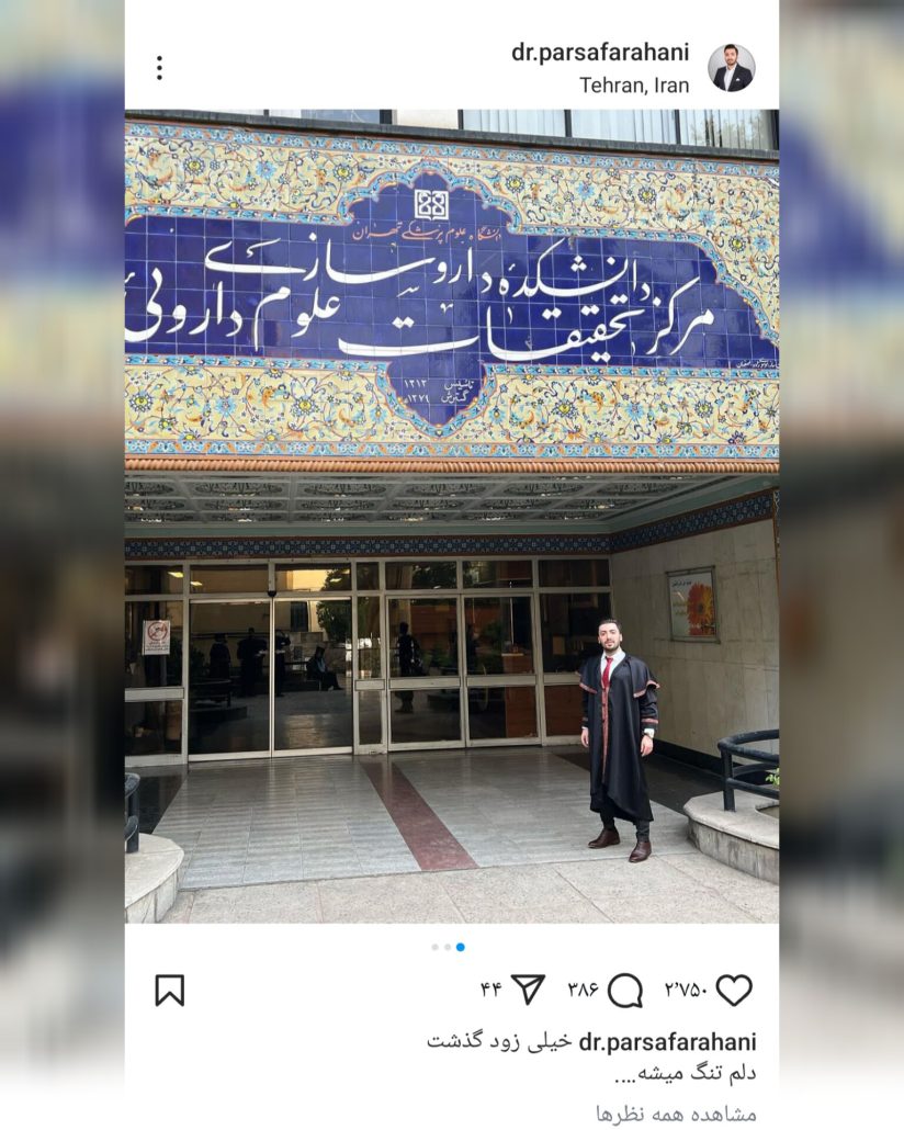 معرفی استاد پارسا فراهانی مدرس شیمی کنکور