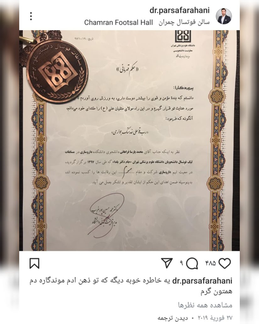 معرفی استاد پارسا فراهانی مدرس شیمی کنکور