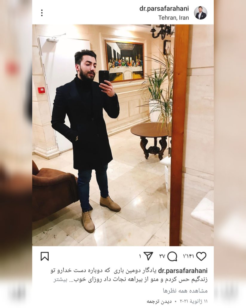معرفی استاد پارسا فراهانی مدرس شیمی کنکور