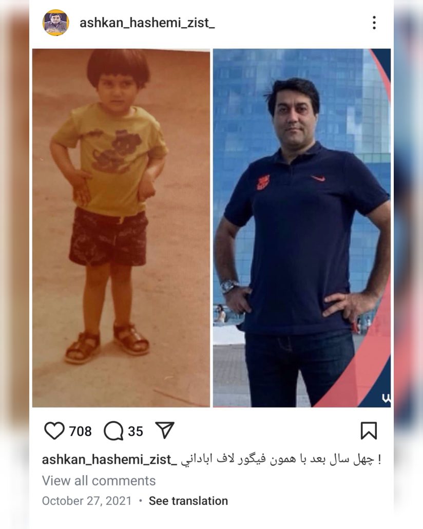 استاد اشکان هاشمی زیست کنکور