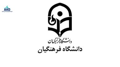 معرفی رشته علوم و مهندسی جنگل