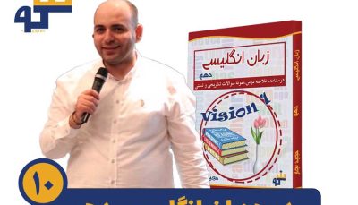 دوره زبان انگلیسی دهم استاد نجار