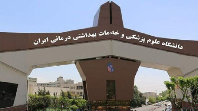 سر در علوم پزشکی ایران