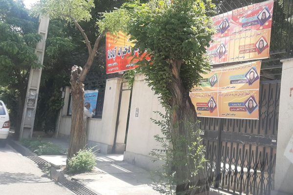 5Tw0cM7ugSkGaQ-7099c34cf7864ab4af7ceab58d60cdf0 دبیرستان دخترانه آپادانا